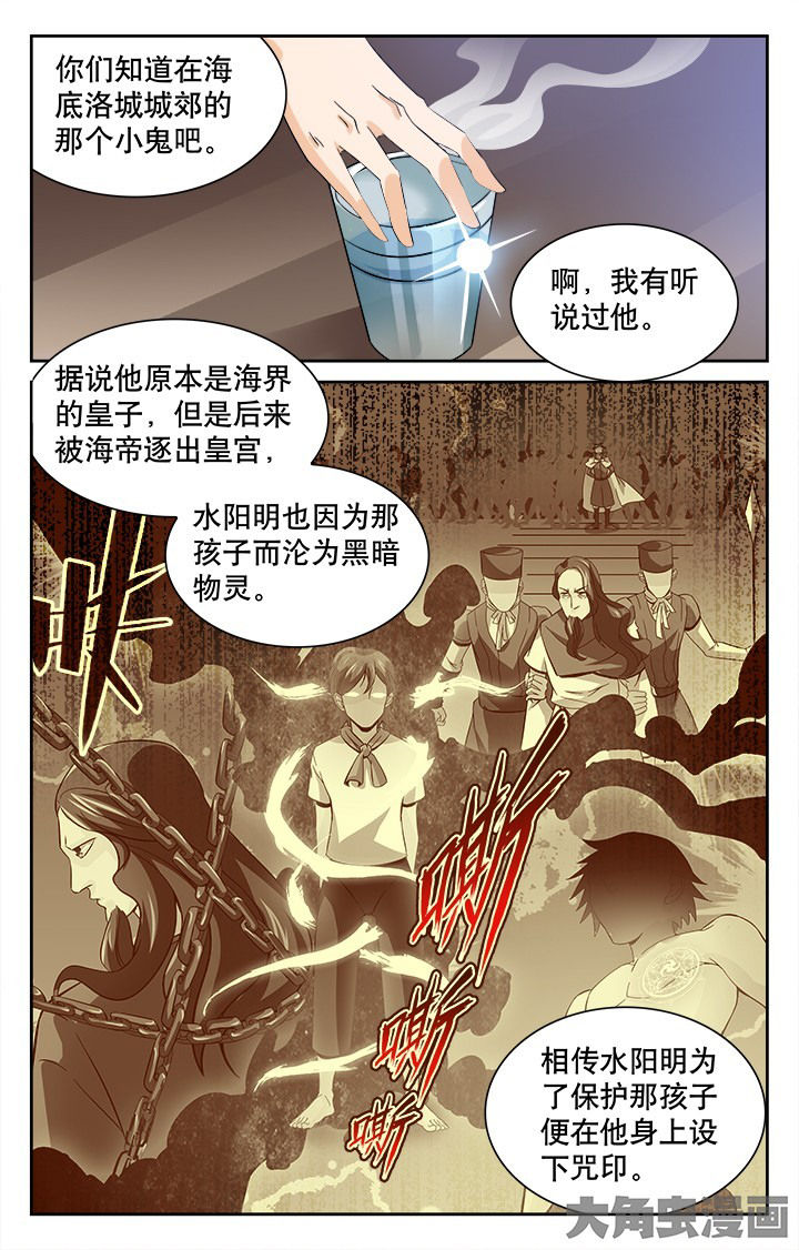 《少年噬灵师》漫画最新章节第118章：免费下拉式在线观看章节第【3】张图片