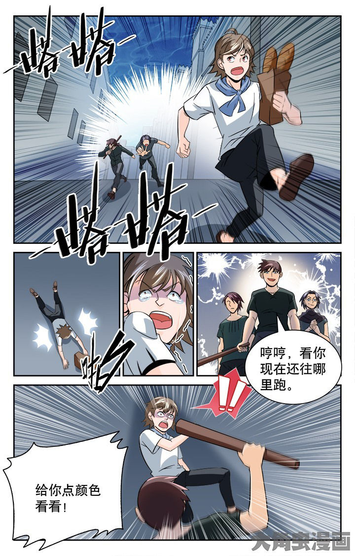 《少年噬灵师》漫画最新章节第118章：免费下拉式在线观看章节第【1】张图片