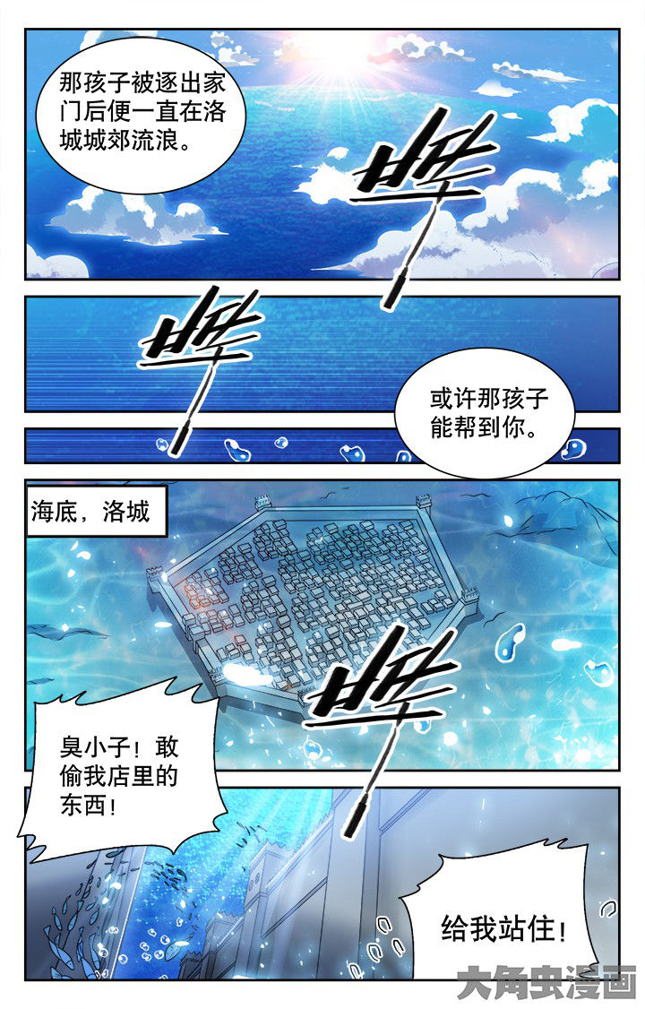 《少年噬灵师》漫画最新章节第118章：免费下拉式在线观看章节第【2】张图片