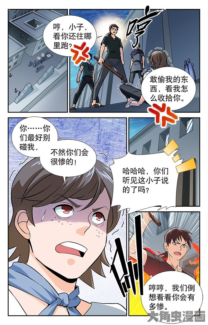 《少年噬灵师》漫画最新章节第119章：免费下拉式在线观看章节第【7】张图片