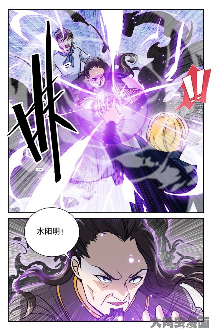 《少年噬灵师》漫画最新章节第119章：免费下拉式在线观看章节第【3】张图片