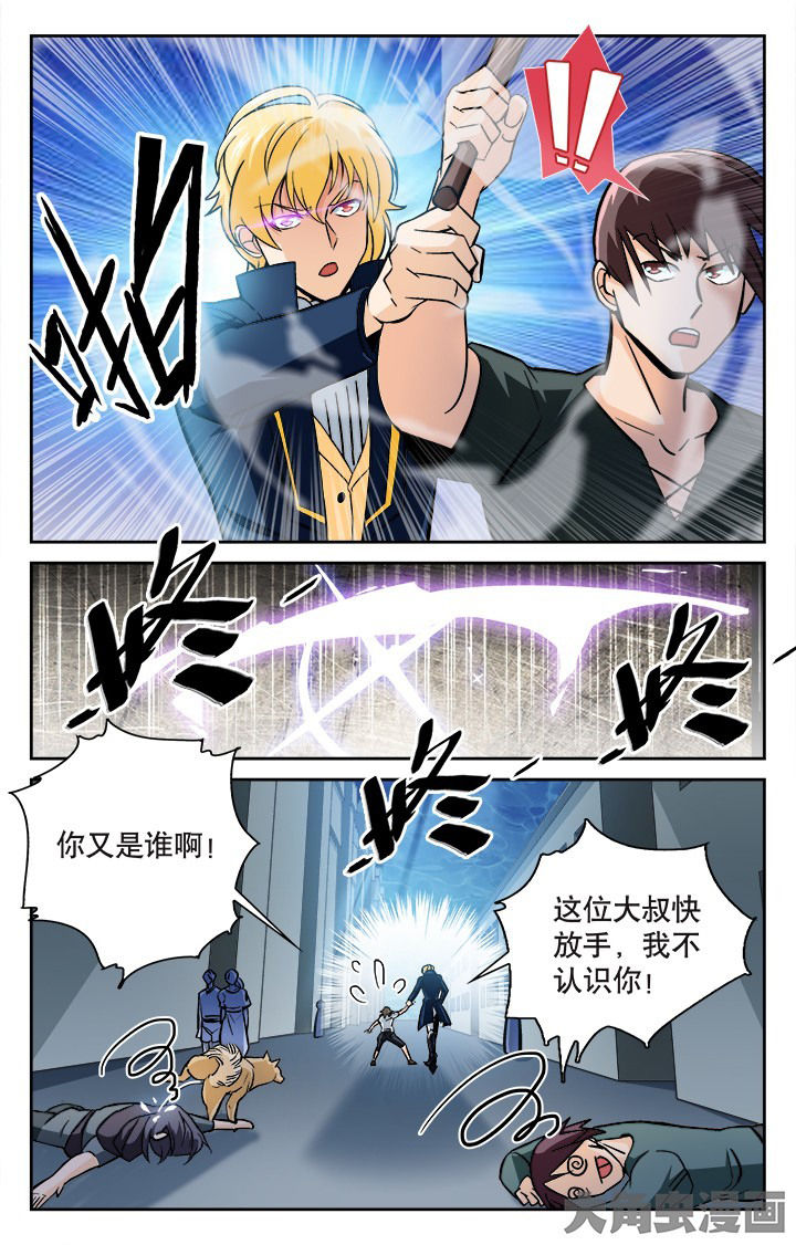 《少年噬灵师》漫画最新章节第119章：免费下拉式在线观看章节第【6】张图片