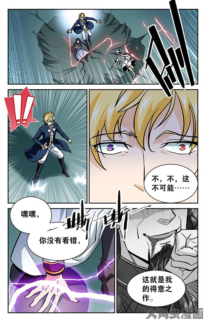 《少年噬灵师》漫画最新章节第120章：免费下拉式在线观看章节第【4】张图片