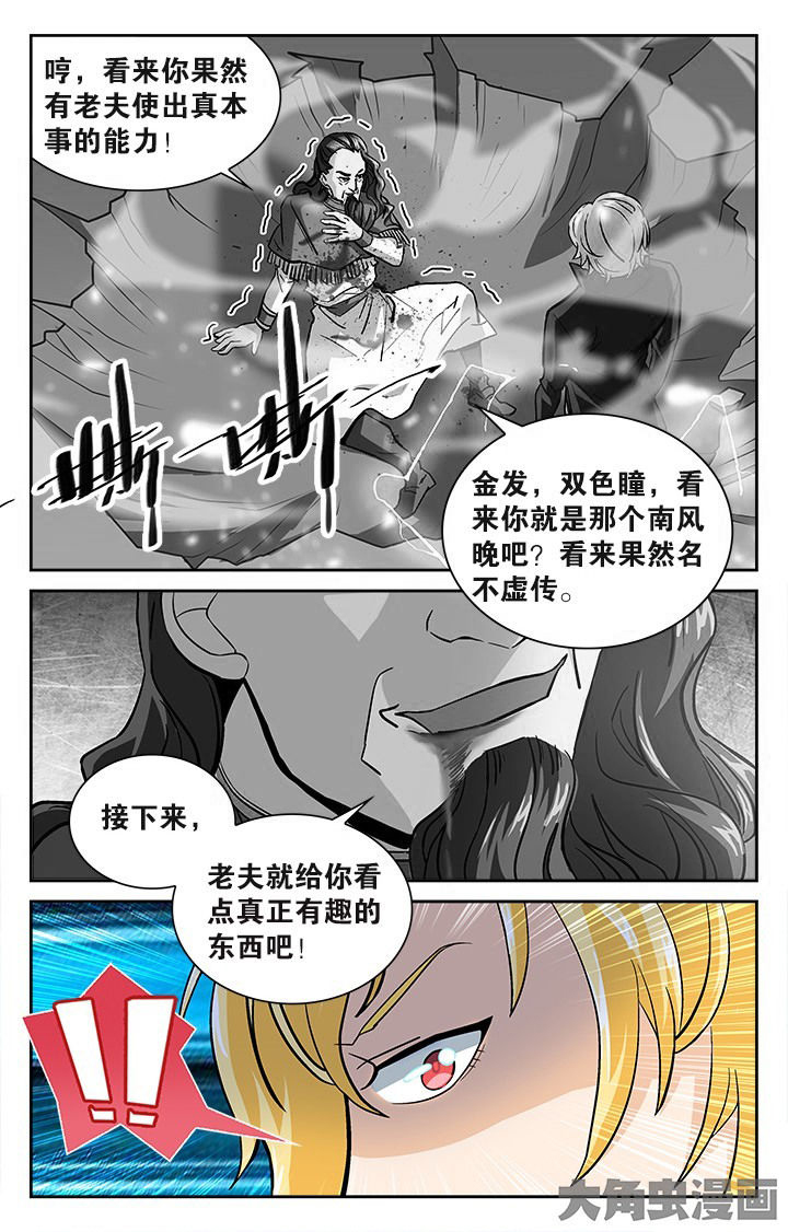 《少年噬灵师》漫画最新章节第120章：免费下拉式在线观看章节第【6】张图片