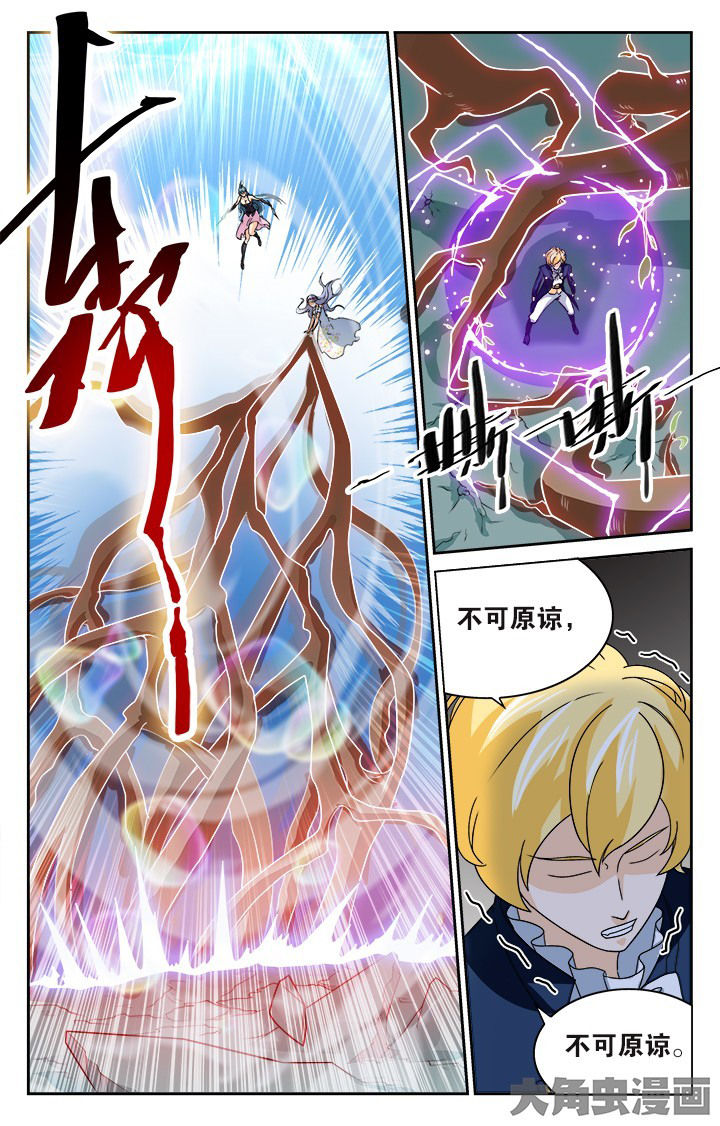 《少年噬灵师》漫画最新章节第121章：免费下拉式在线观看章节第【5】张图片