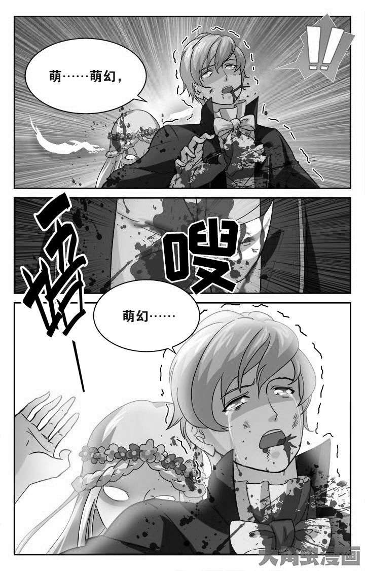 《少年噬灵师》漫画最新章节第122章：免费下拉式在线观看章节第【6】张图片