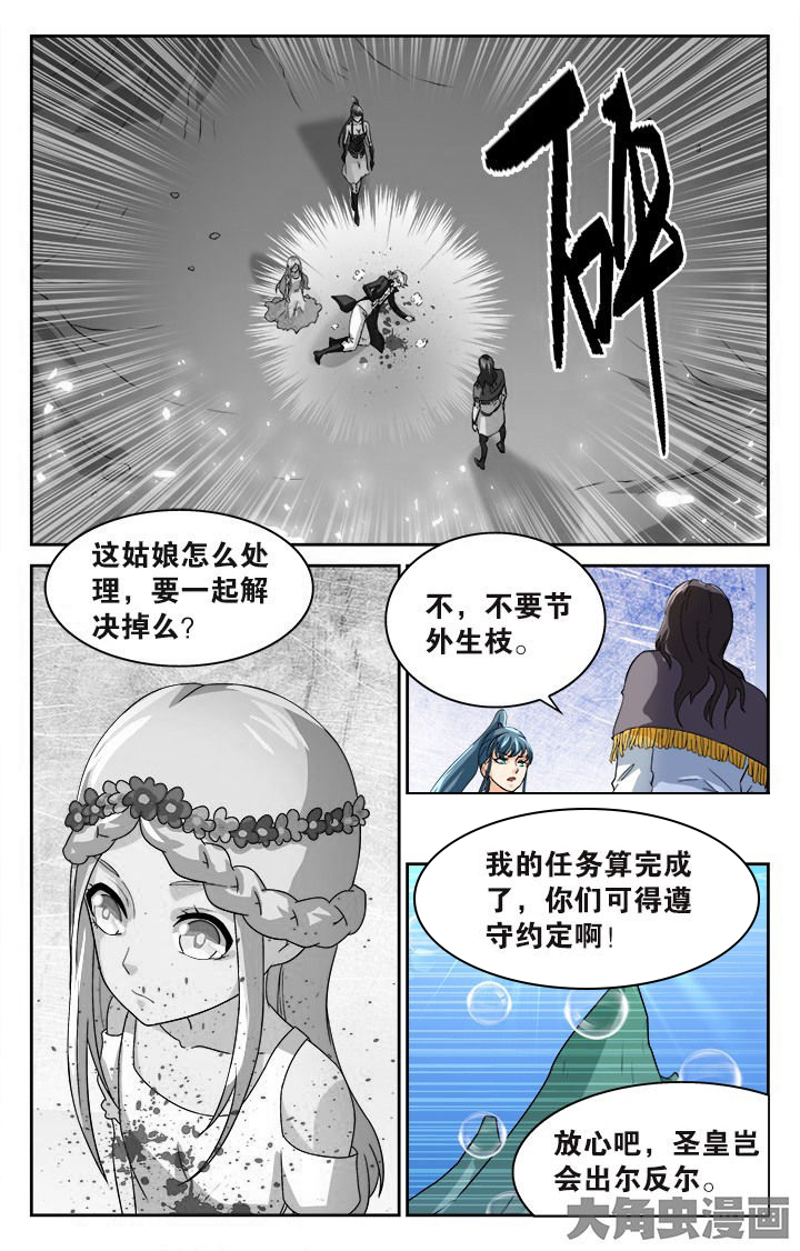 《少年噬灵师》漫画最新章节第122章：免费下拉式在线观看章节第【5】张图片