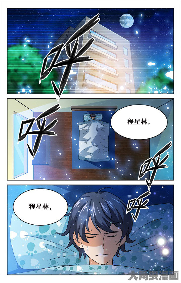 《少年噬灵师》漫画最新章节第122章：免费下拉式在线观看章节第【3】张图片