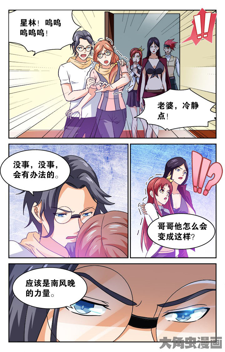 《少年噬灵师》漫画最新章节第123章：免费下拉式在线观看章节第【2】张图片