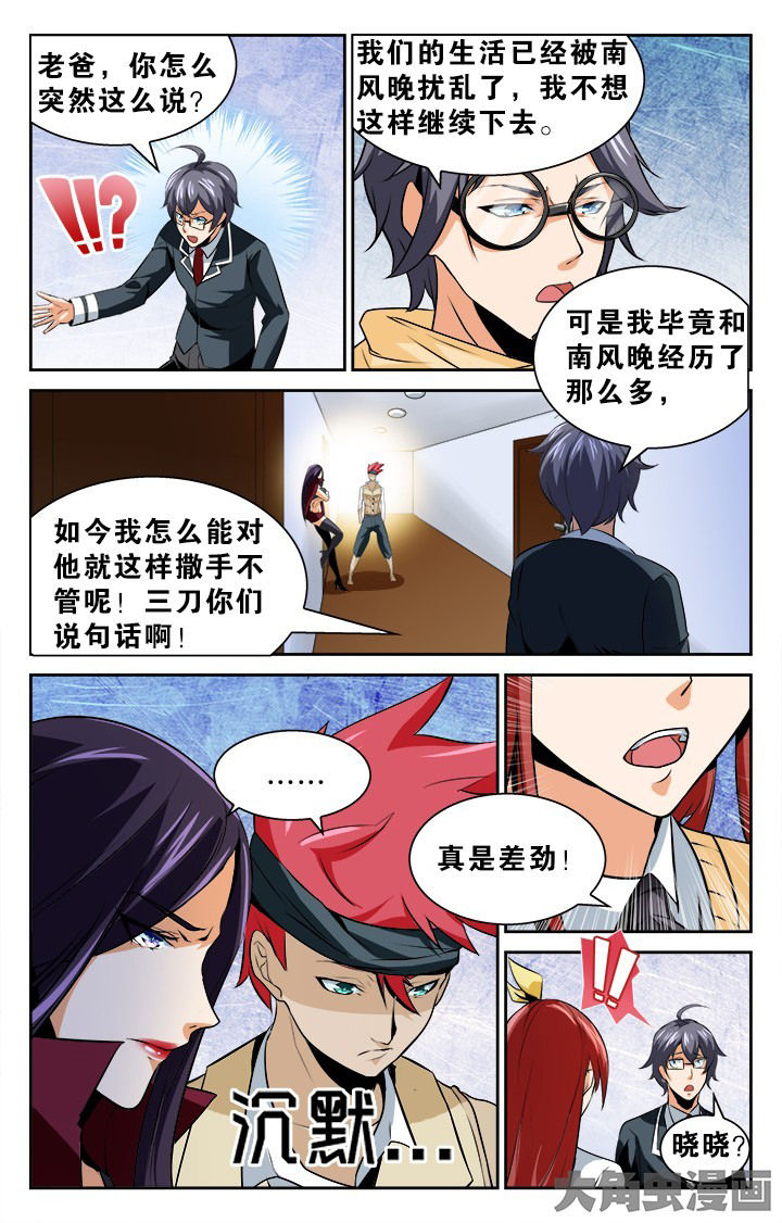 《少年噬灵师》漫画最新章节第125章：免费下拉式在线观看章节第【2】张图片