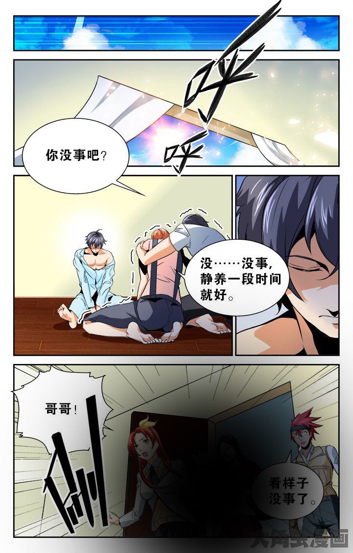 《少年噬灵师》漫画最新章节第125章：免费下拉式在线观看章节第【5】张图片