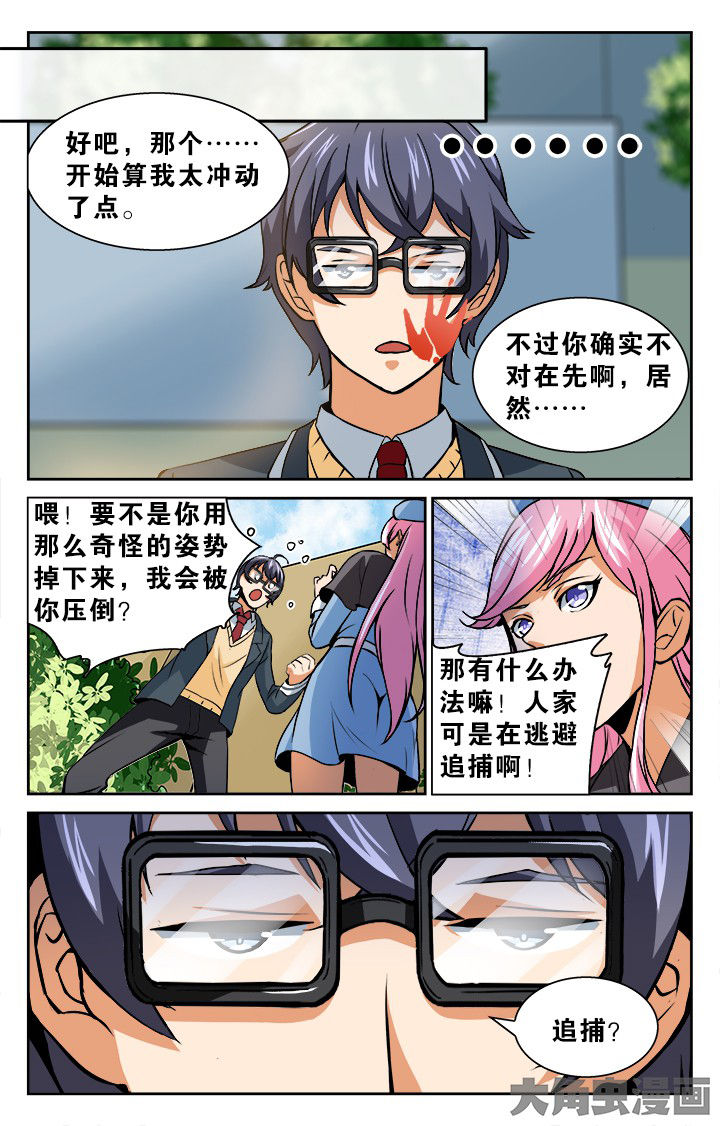 《少年噬灵师》漫画最新章节第126章：免费下拉式在线观看章节第【3】张图片