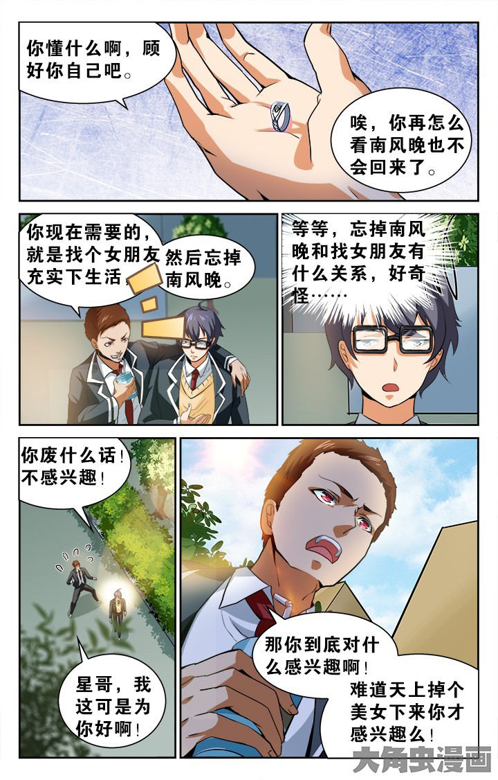 《少年噬灵师》漫画最新章节第126章：免费下拉式在线观看章节第【5】张图片