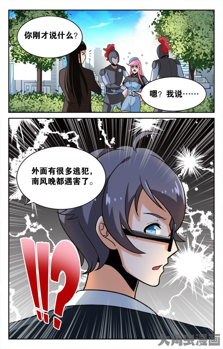 《少年噬灵师》漫画最新章节第127章：免费下拉式在线观看章节第【2】张图片