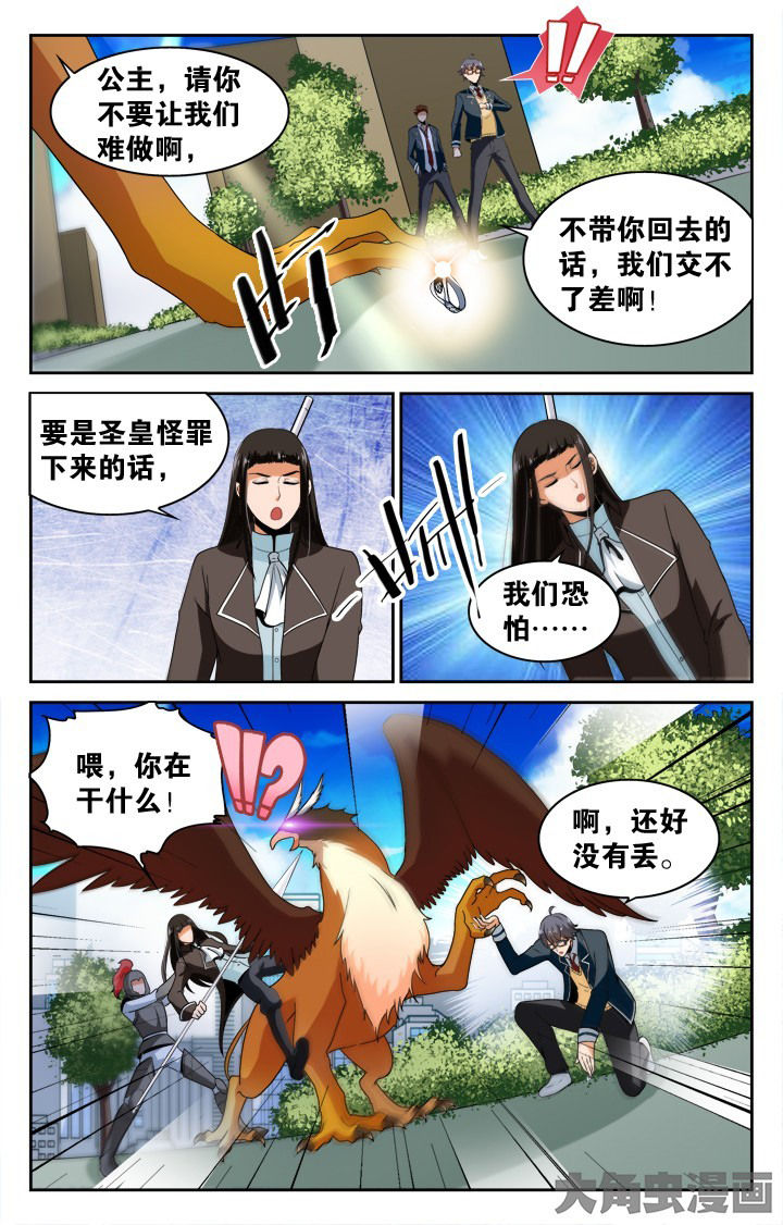 《少年噬灵师》漫画最新章节第127章：免费下拉式在线观看章节第【6】张图片