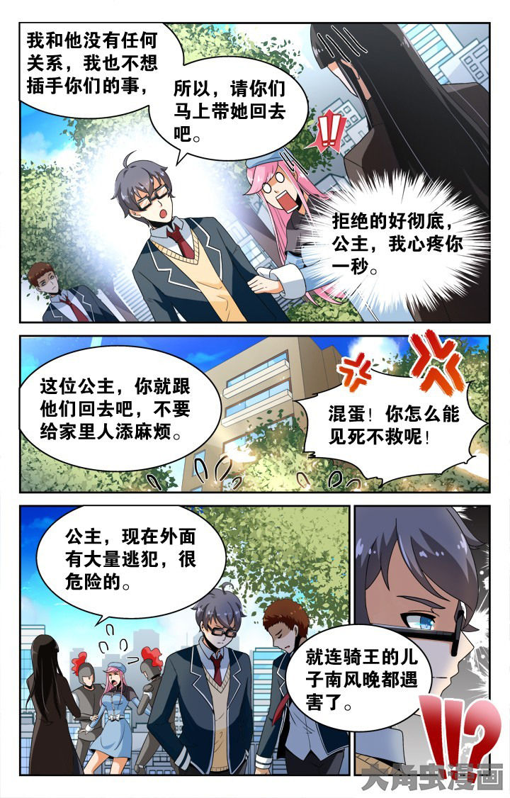 《少年噬灵师》漫画最新章节第127章：免费下拉式在线观看章节第【3】张图片