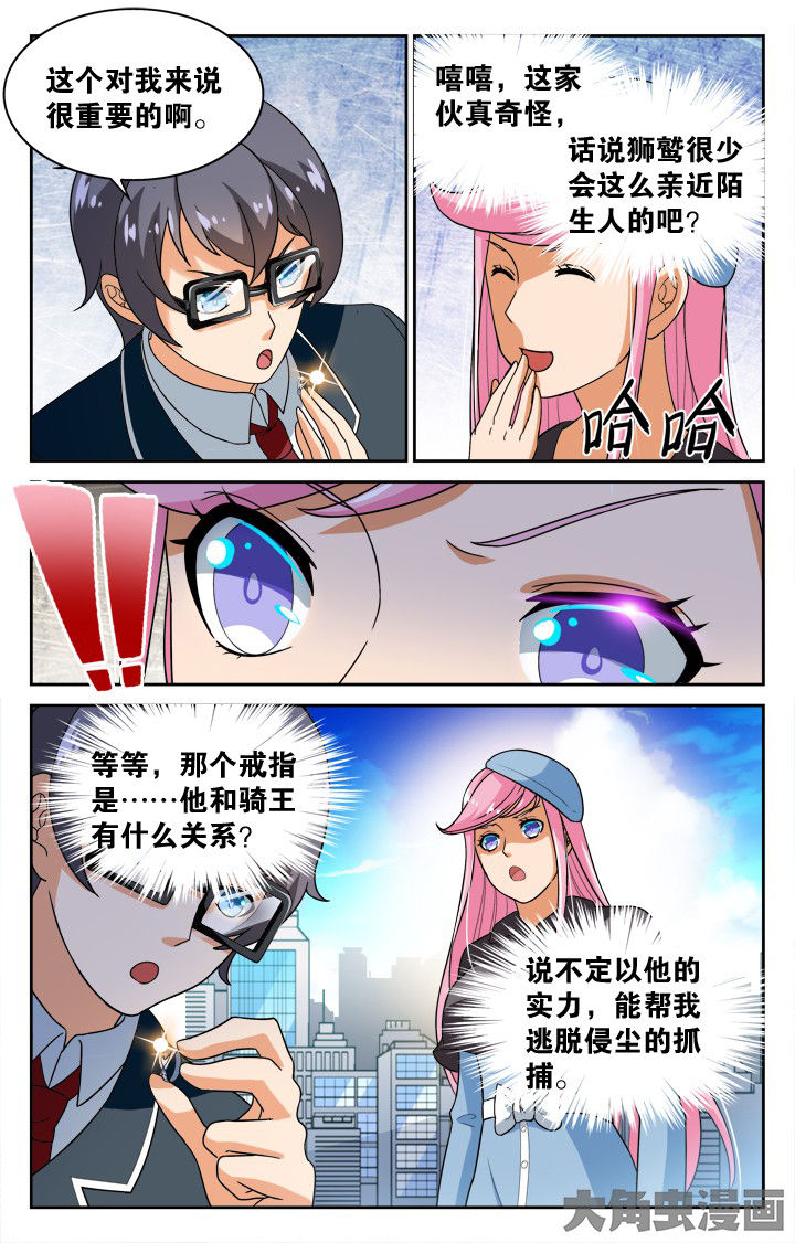 《少年噬灵师》漫画最新章节第127章：免费下拉式在线观看章节第【5】张图片