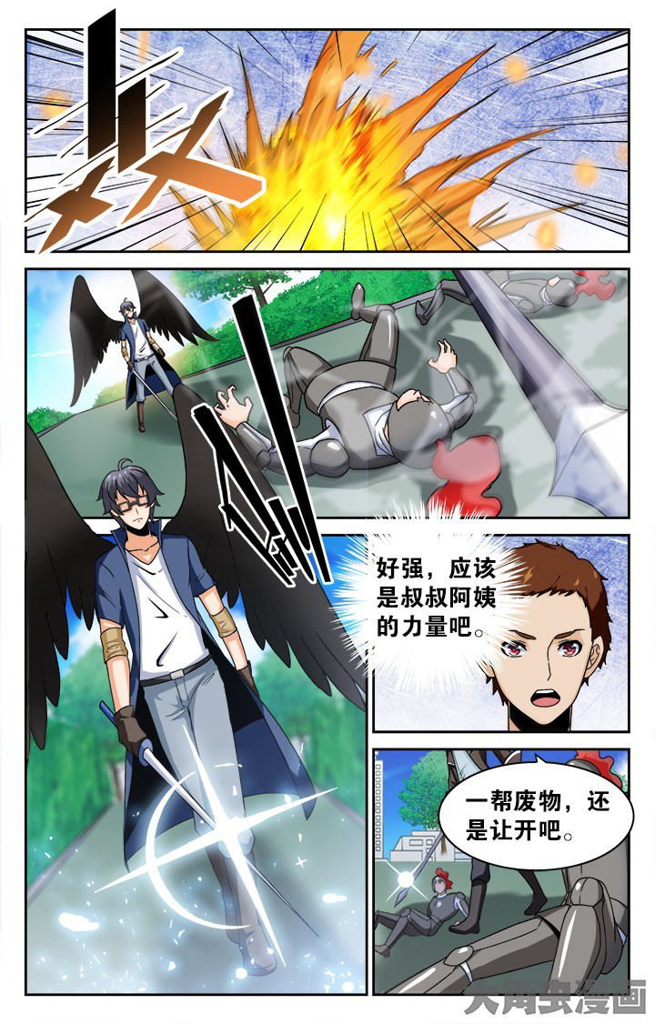 《少年噬灵师》漫画最新章节第128章：免费下拉式在线观看章节第【5】张图片