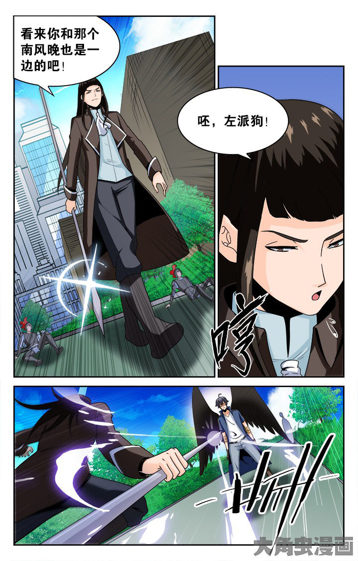 《少年噬灵师》漫画最新章节第128章：免费下拉式在线观看章节第【4】张图片