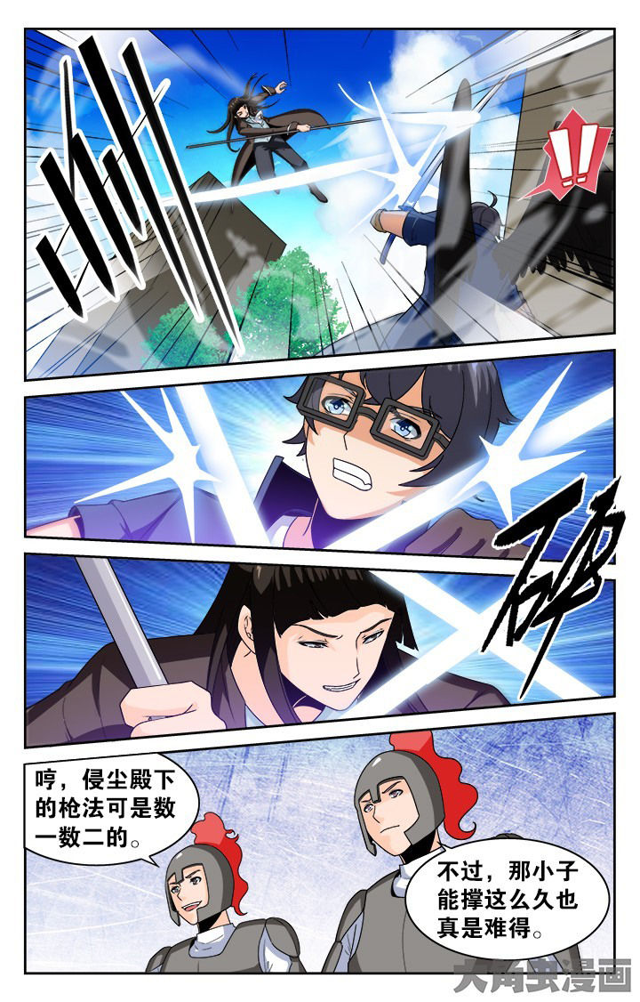 《少年噬灵师》漫画最新章节第128章：免费下拉式在线观看章节第【3】张图片