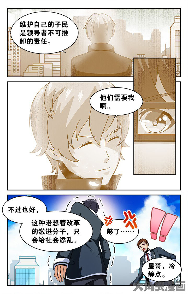 《少年噬灵师》漫画最新章节第128章：免费下拉式在线观看章节第【8】张图片