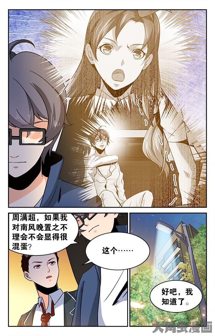 《少年噬灵师》漫画最新章节第129章：免费下拉式在线观看章节第【4】张图片