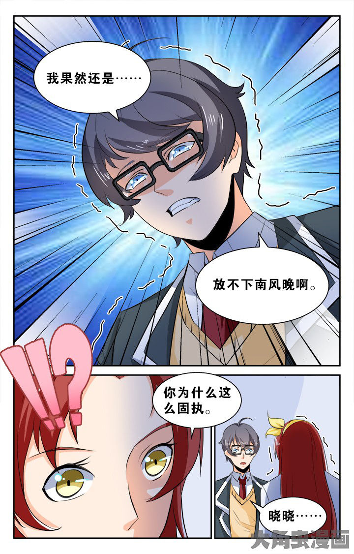 《少年噬灵师》漫画最新章节第130章：免费下拉式在线观看章节第【7】张图片