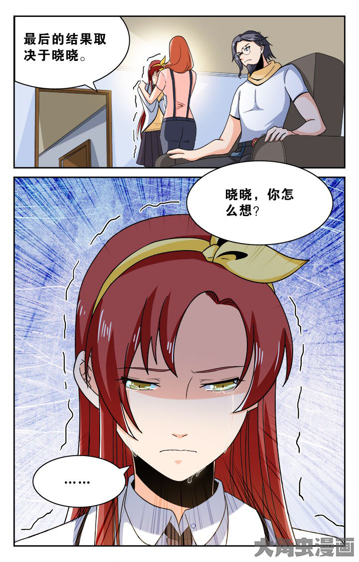 《少年噬灵师》漫画最新章节第130章：免费下拉式在线观看章节第【1】张图片