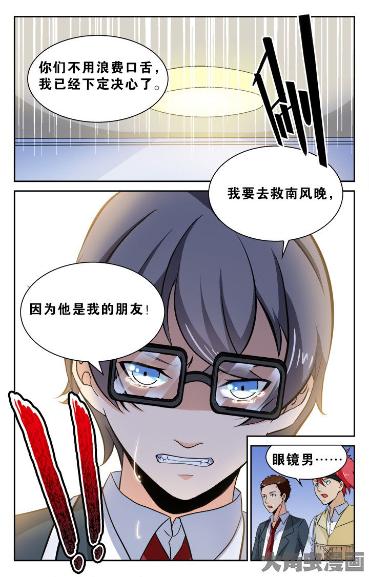 《少年噬灵师》漫画最新章节第130章：免费下拉式在线观看章节第【5】张图片