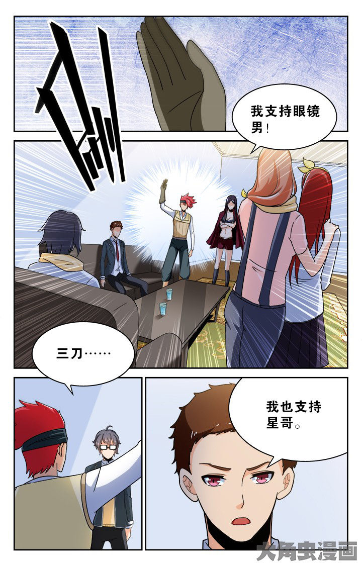 《少年噬灵师》漫画最新章节第130章：免费下拉式在线观看章节第【3】张图片