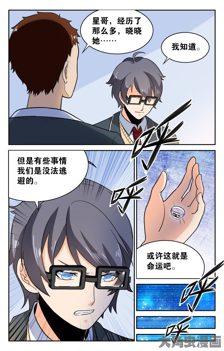 《少年噬灵师》漫画最新章节第131章：免费下拉式在线观看章节第【4】张图片