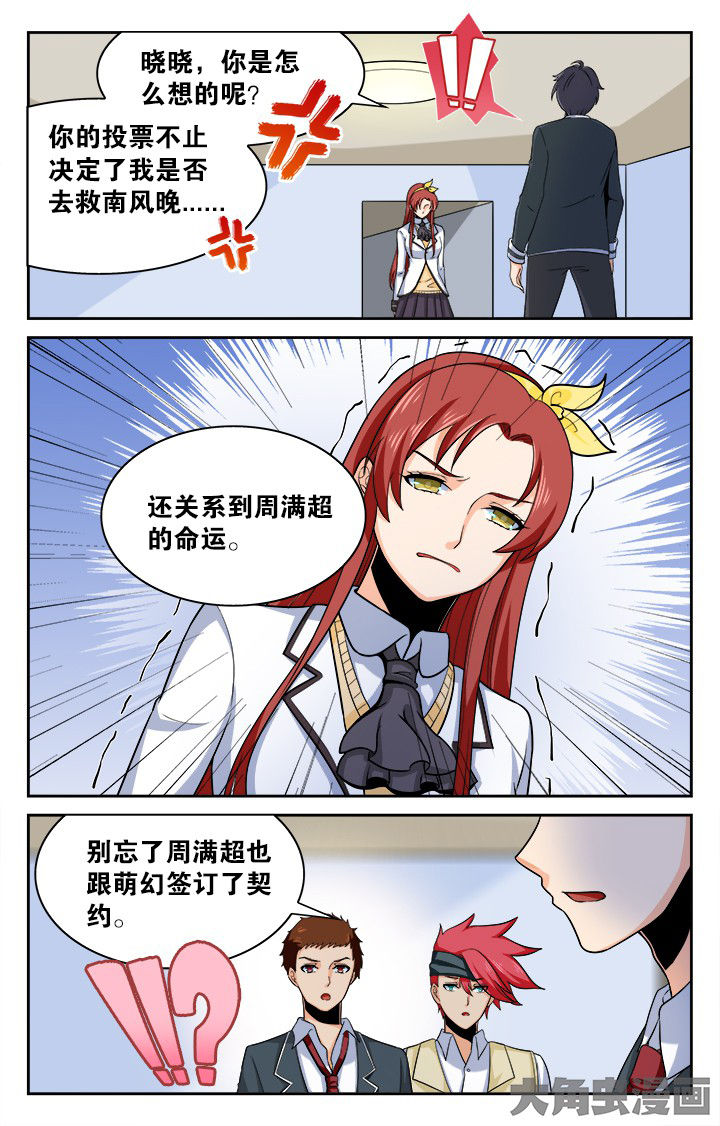 《少年噬灵师》漫画最新章节第131章：免费下拉式在线观看章节第【7】张图片