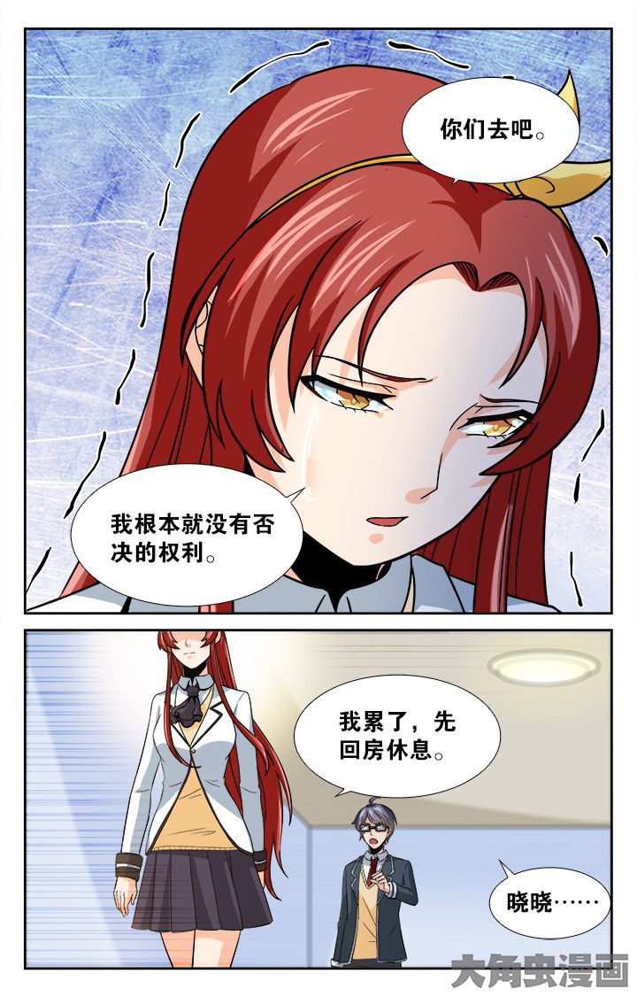 《少年噬灵师》漫画最新章节第131章：免费下拉式在线观看章节第【5】张图片