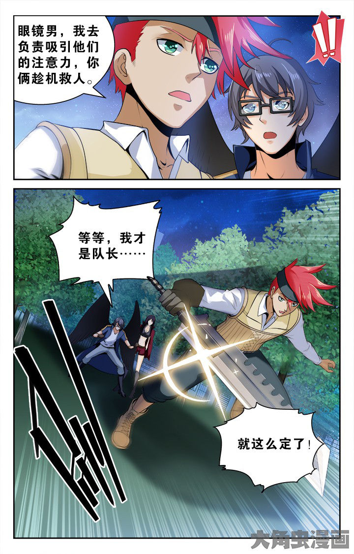 《少年噬灵师》漫画最新章节第133章：免费下拉式在线观看章节第【9】张图片