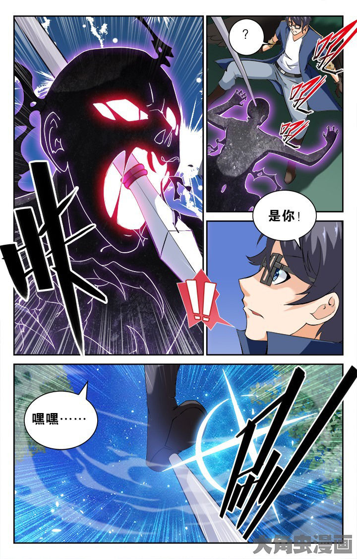 《少年噬灵师》漫画最新章节第133章：免费下拉式在线观看章节第【4】张图片