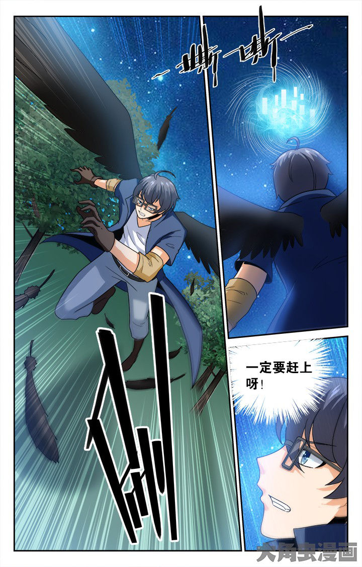 《少年噬灵师》漫画最新章节第134章：免费下拉式在线观看章节第【6】张图片