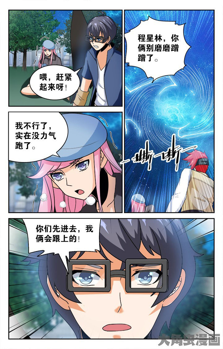 《少年噬灵师》漫画最新章节第134章：免费下拉式在线观看章节第【9】张图片