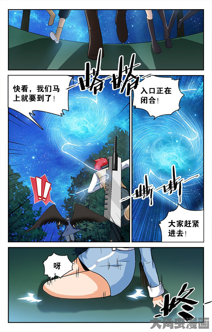 《少年噬灵师》漫画最新章节第134章：免费下拉式在线观看章节第【10】张图片