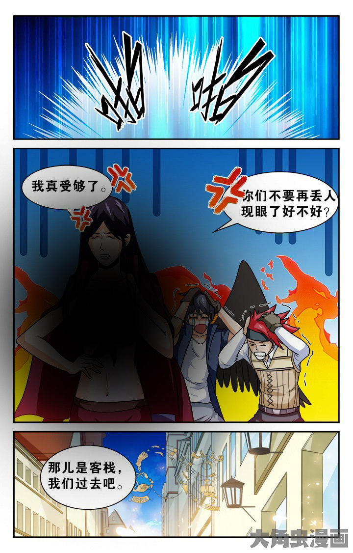 《少年噬灵师》漫画最新章节第135章：免费下拉式在线观看章节第【1】张图片