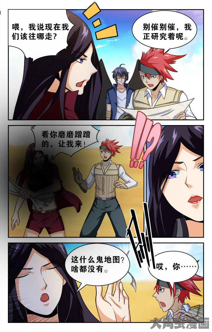 《少年噬灵师》漫画最新章节第135章：免费下拉式在线观看章节第【7】张图片