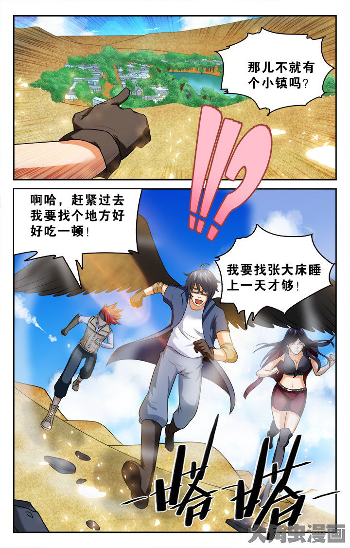 《少年噬灵师》漫画最新章节第135章：免费下拉式在线观看章节第【3】张图片