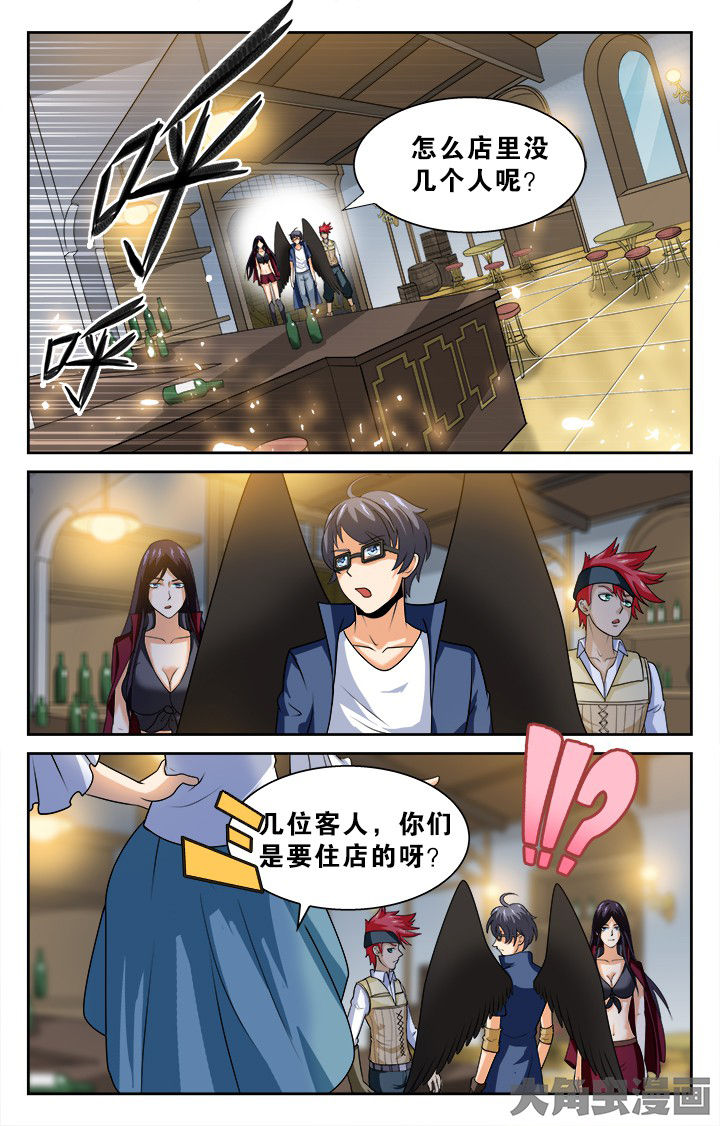 《少年噬灵师》漫画最新章节第136章：免费下拉式在线观看章节第【10】张图片