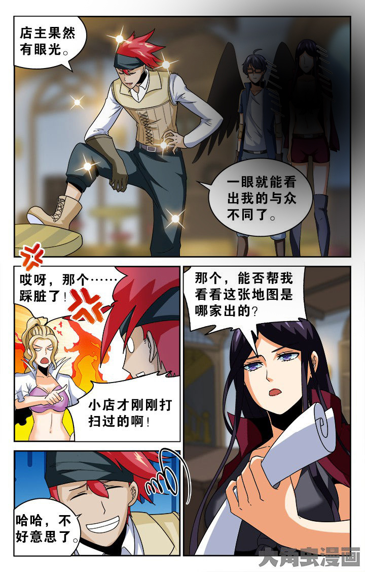 《少年噬灵师》漫画最新章节第136章：免费下拉式在线观看章节第【8】张图片