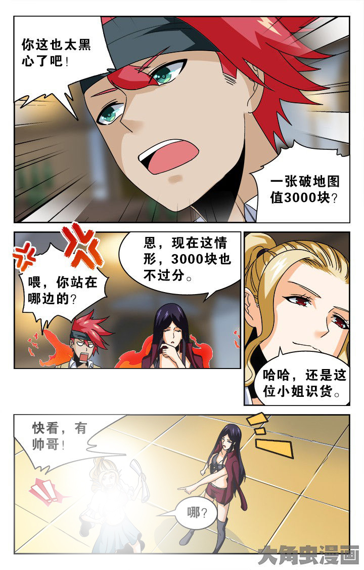 《少年噬灵师》漫画最新章节第136章：免费下拉式在线观看章节第【2】张图片