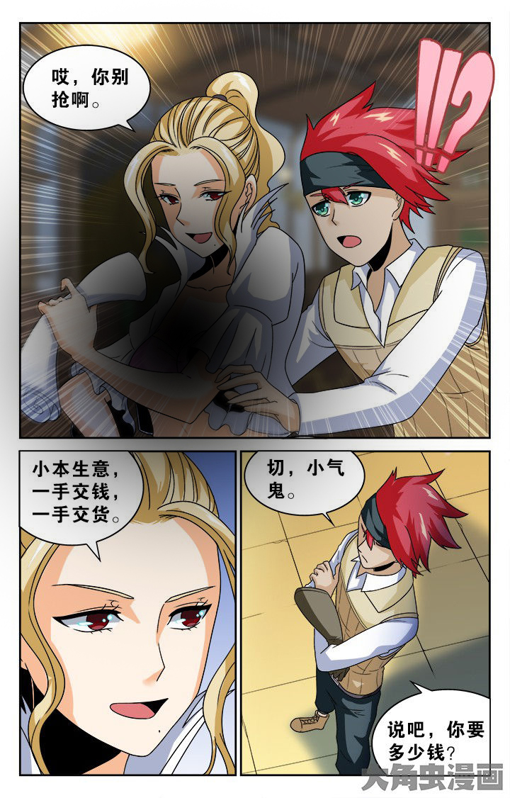 《少年噬灵师》漫画最新章节第136章：免费下拉式在线观看章节第【4】张图片