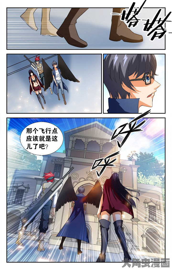 《少年噬灵师》漫画最新章节第137章：免费下拉式在线观看章节第【1】张图片