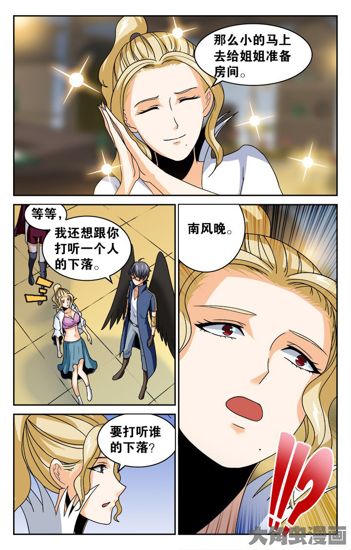 《少年噬灵师》漫画最新章节第137章：免费下拉式在线观看章节第【5】张图片