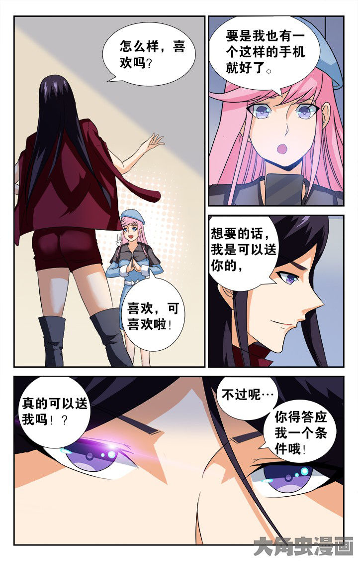 《少年噬灵师》漫画最新章节第138章：免费下拉式在线观看章节第【1】张图片