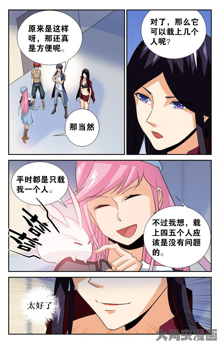 《少年噬灵师》漫画最新章节第138章：免费下拉式在线观看章节第【4】张图片