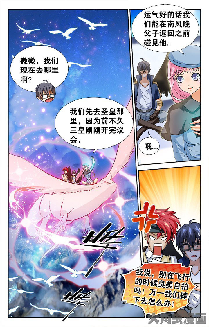 《少年噬灵师》漫画最新章节第139章：免费下拉式在线观看章节第【6】张图片